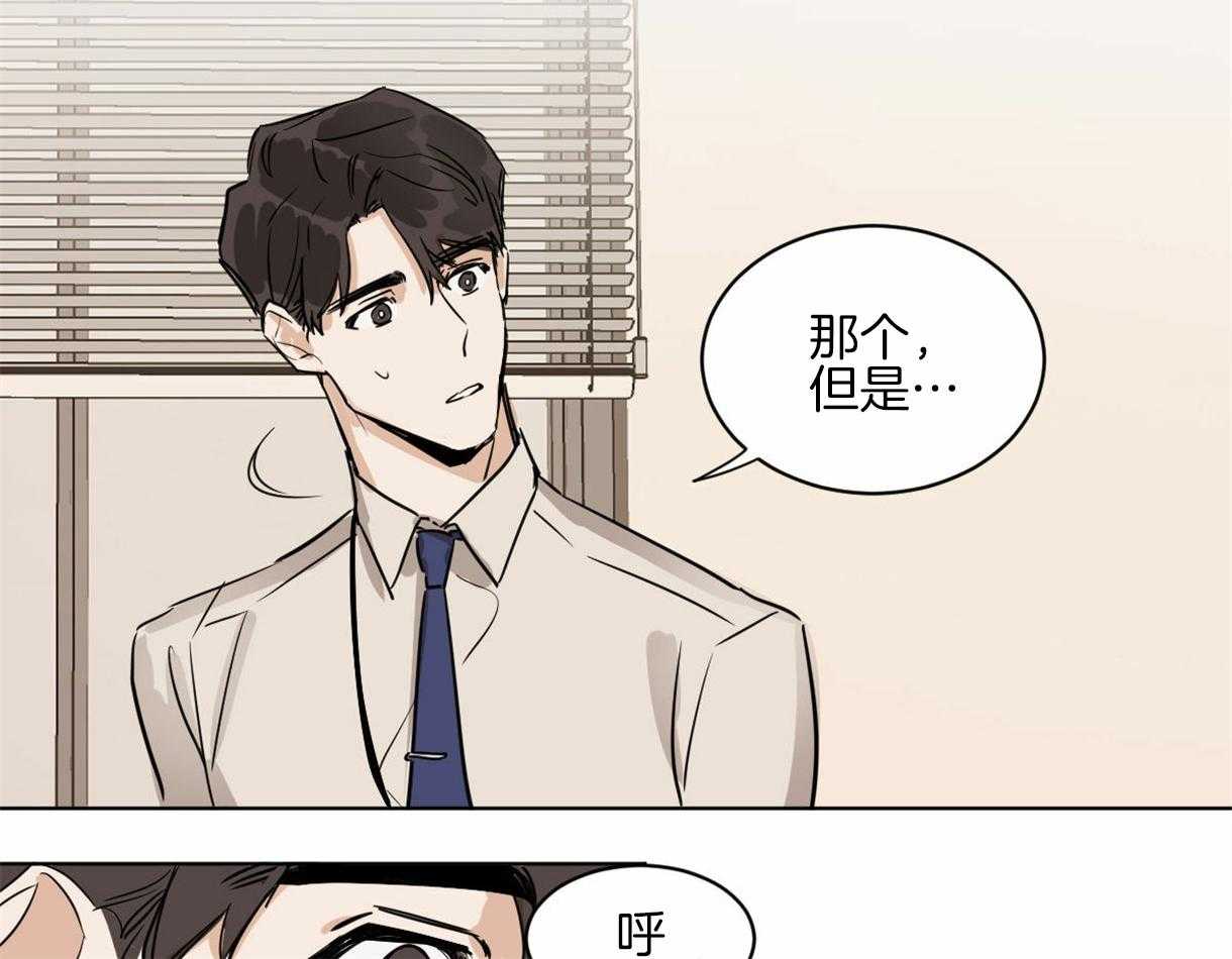 《变温禽兽》漫画最新章节第7话 7_以前的组长免费下拉式在线观看章节第【30】张图片