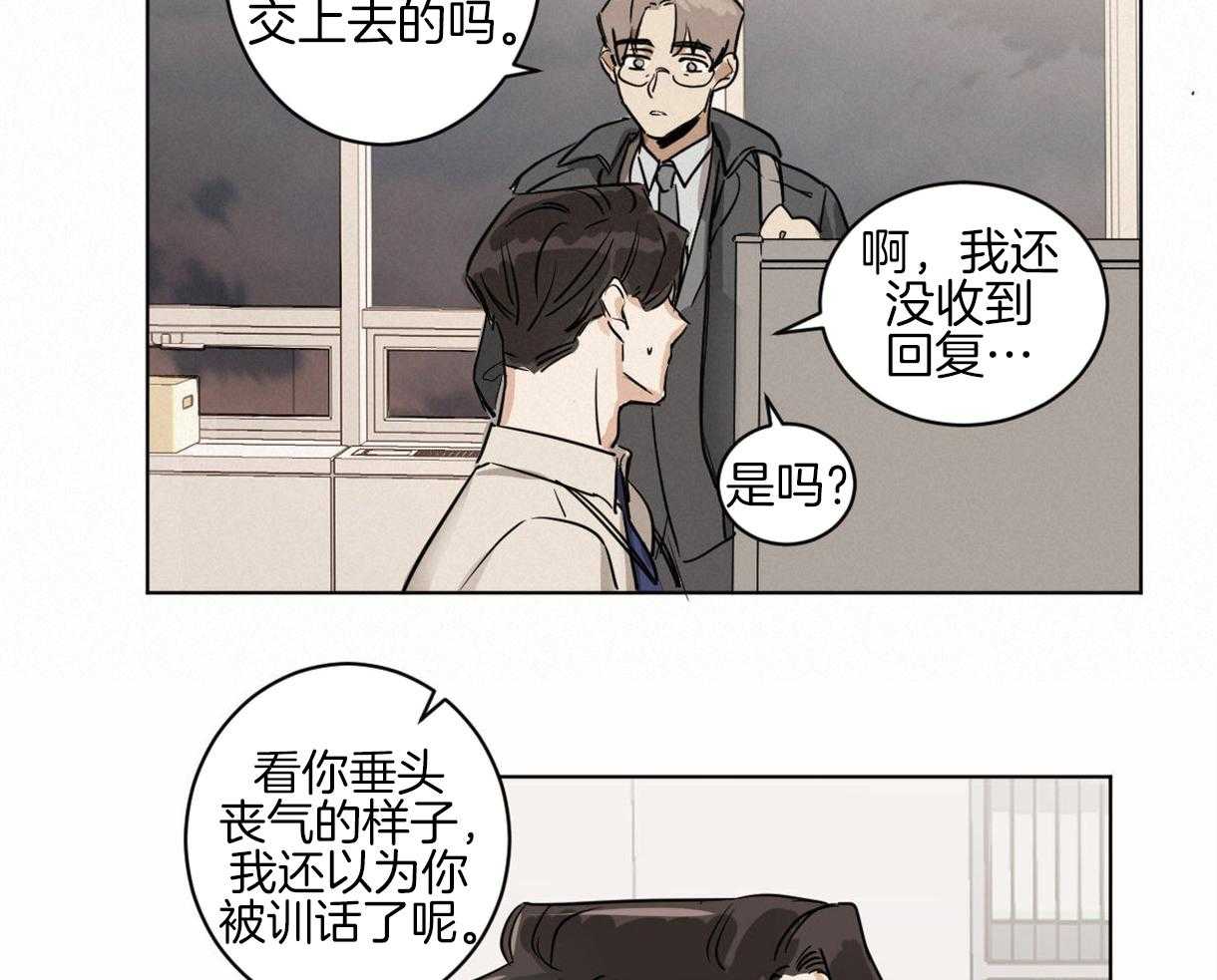 《变温禽兽》漫画最新章节第7话 7_以前的组长免费下拉式在线观看章节第【18】张图片