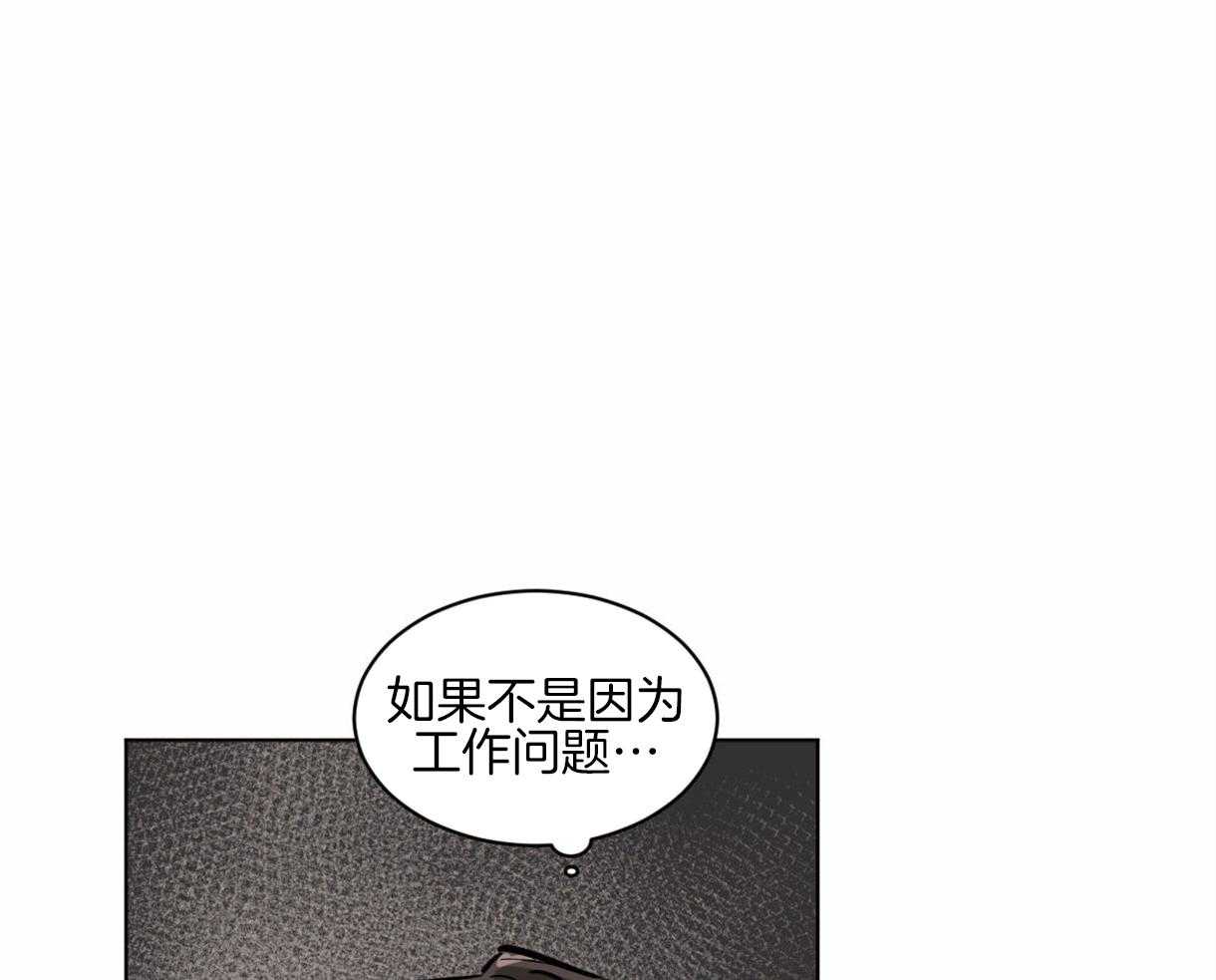 《变温禽兽》漫画最新章节第7话 7_以前的组长免费下拉式在线观看章节第【14】张图片