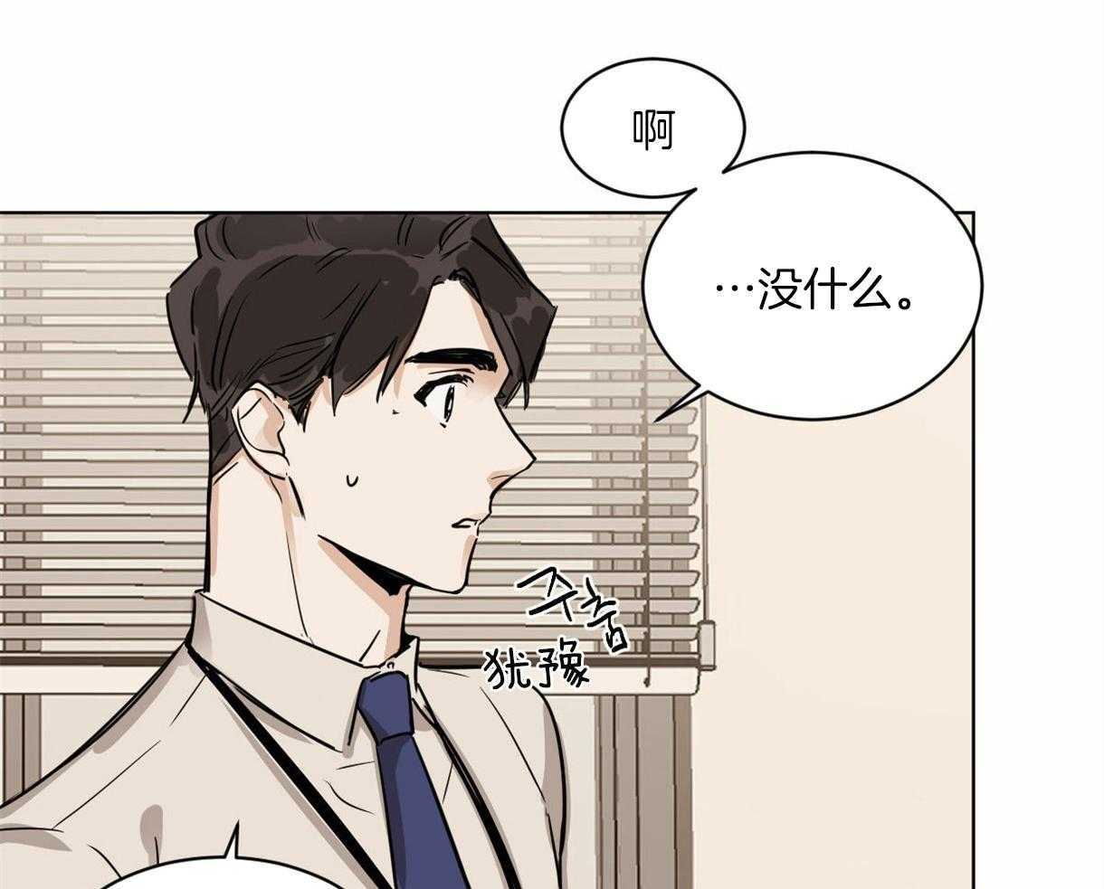 《变温禽兽》漫画最新章节第7话 7_以前的组长免费下拉式在线观看章节第【27】张图片