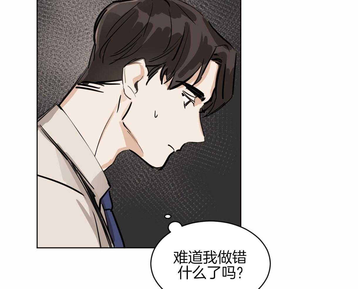 《变温禽兽》漫画最新章节第7话 7_以前的组长免费下拉式在线观看章节第【13】张图片