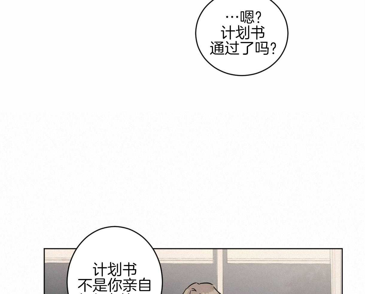 《变温禽兽》漫画最新章节第7话 7_以前的组长免费下拉式在线观看章节第【19】张图片