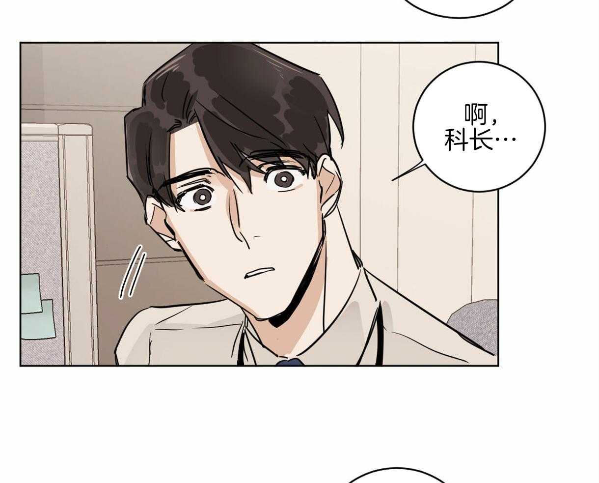 《变温禽兽》漫画最新章节第7话 7_以前的组长免费下拉式在线观看章节第【20】张图片