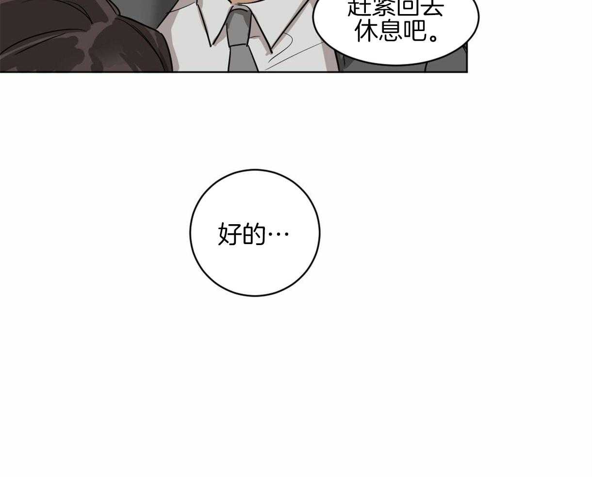 《变温禽兽》漫画最新章节第7话 7_以前的组长免费下拉式在线观看章节第【15】张图片