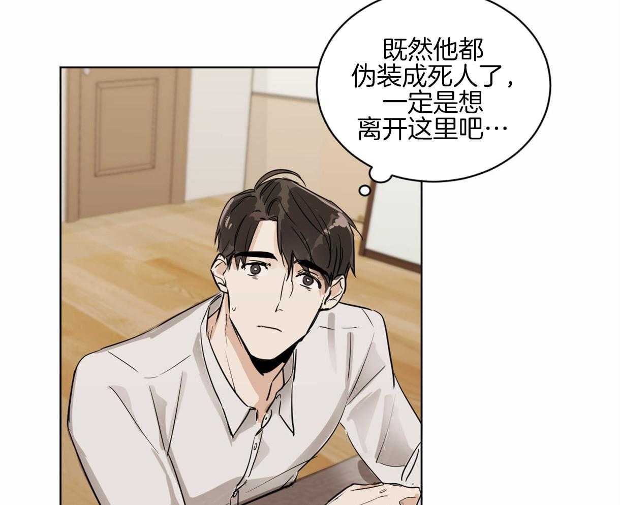 《变温禽兽》漫画最新章节第8话 8_反差萌的组长免费下拉式在线观看章节第【36】张图片