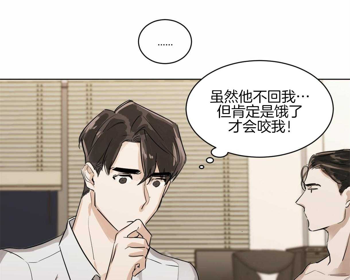 《变温禽兽》漫画最新章节第8话 8_反差萌的组长免费下拉式在线观看章节第【13】张图片