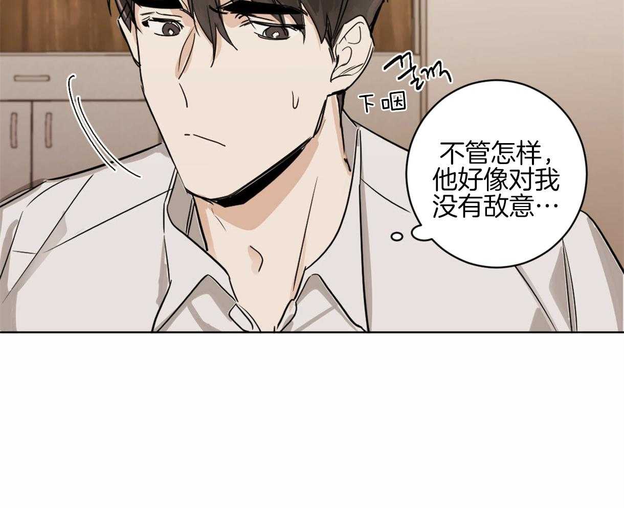 《变温禽兽》漫画最新章节第8话 8_反差萌的组长免费下拉式在线观看章节第【34】张图片