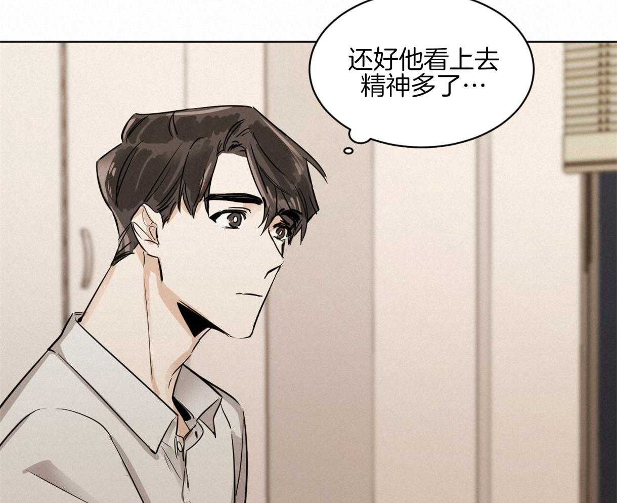 《变温禽兽》漫画最新章节第8话 8_反差萌的组长免费下拉式在线观看章节第【23】张图片