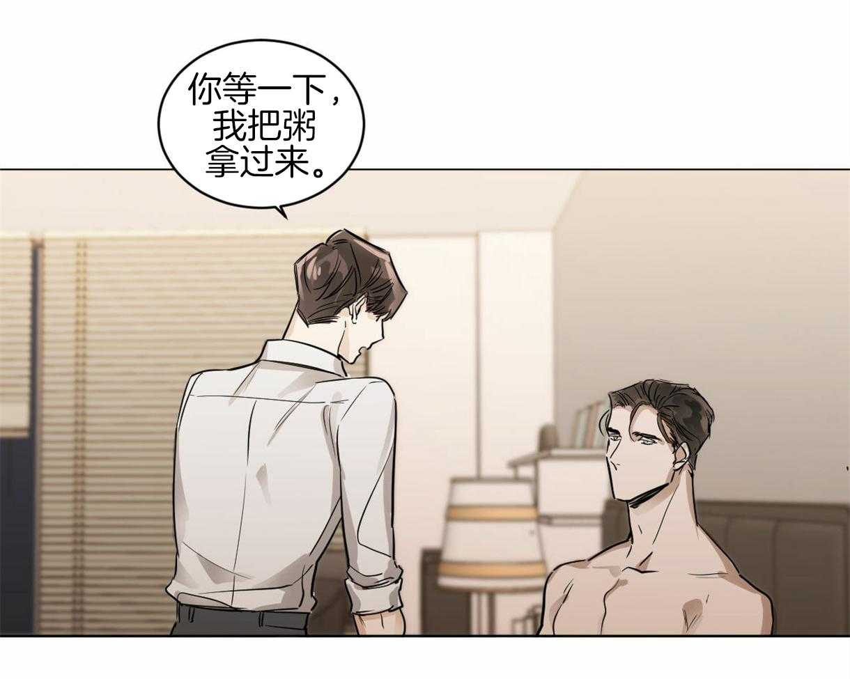 《变温禽兽》漫画最新章节第8话 8_反差萌的组长免费下拉式在线观看章节第【11】张图片