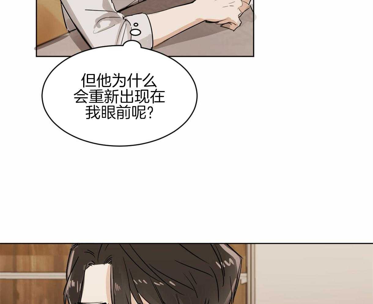 《变温禽兽》漫画最新章节第8话 8_反差萌的组长免费下拉式在线观看章节第【35】张图片