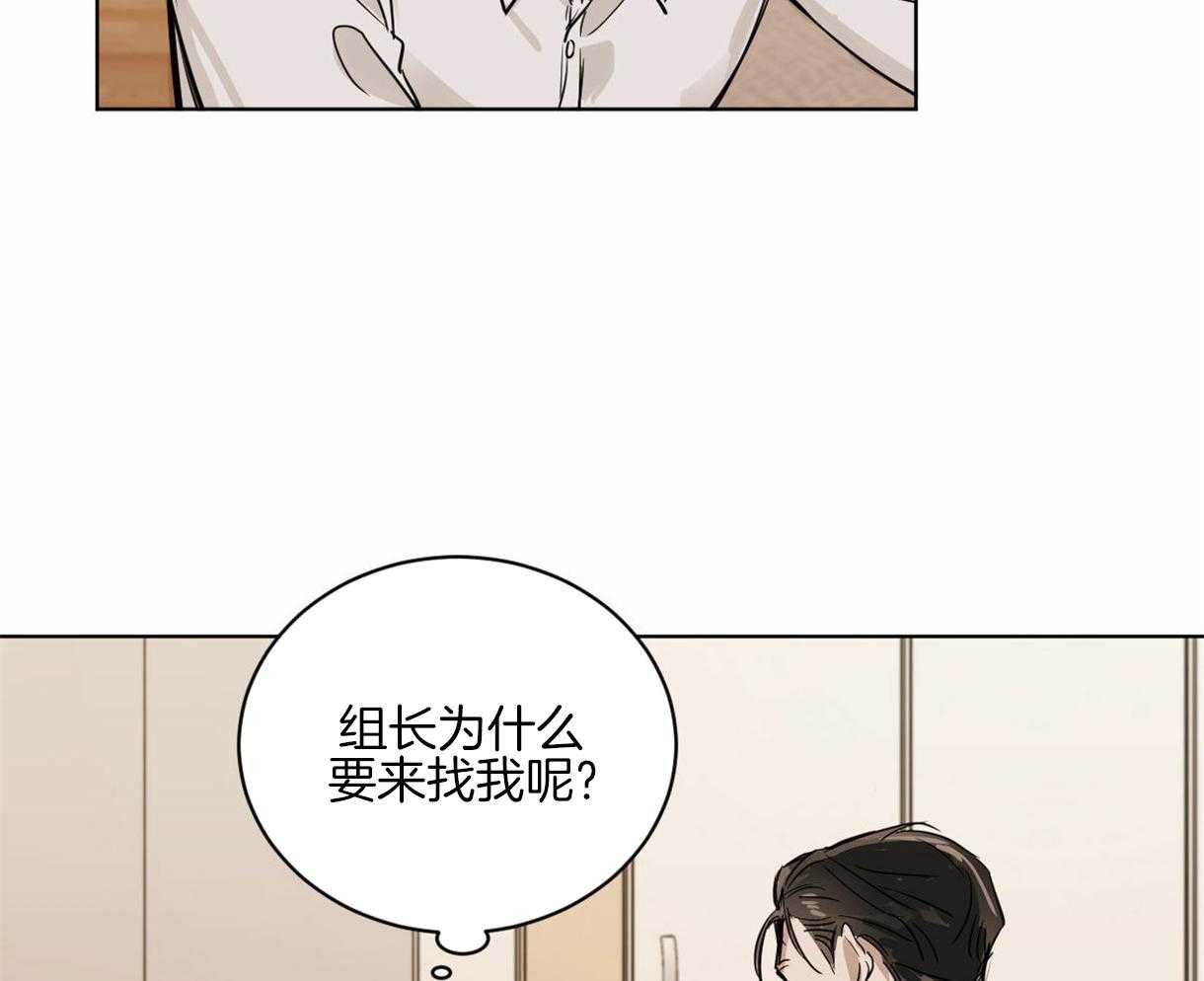 《变温禽兽》漫画最新章节第8话 8_反差萌的组长免费下拉式在线观看章节第【38】张图片