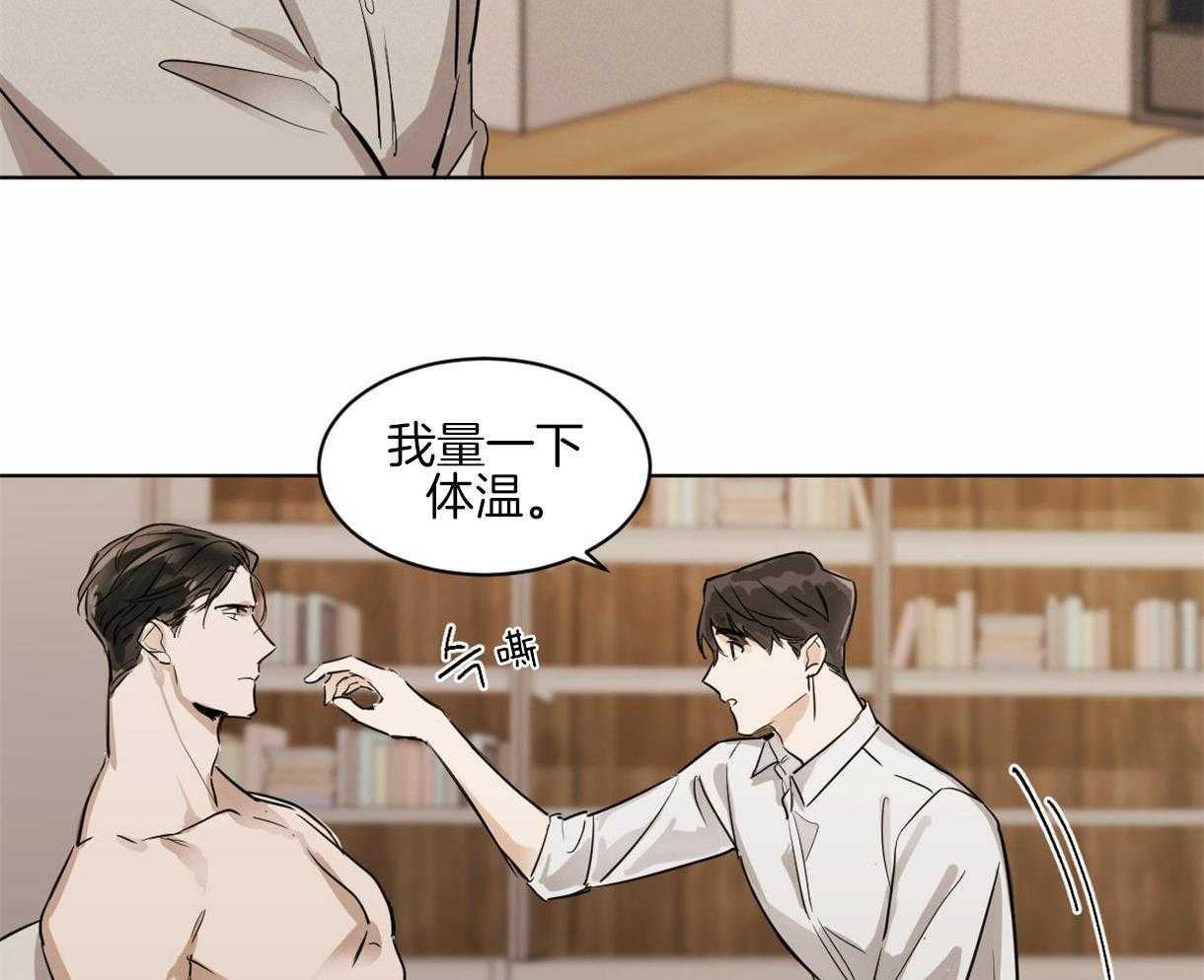 《变温禽兽》漫画最新章节第8话 8_反差萌的组长免费下拉式在线观看章节第【22】张图片