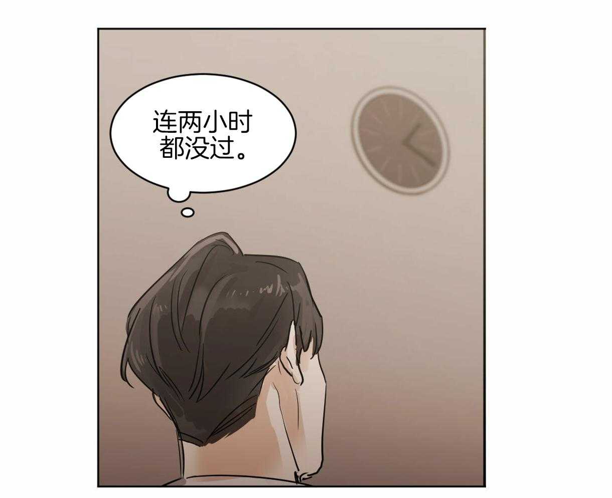 《变温禽兽》漫画最新章节第8话 8_反差萌的组长免费下拉式在线观看章节第【25】张图片