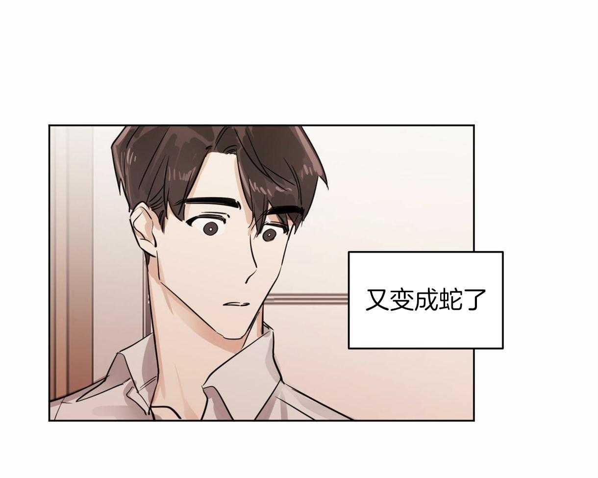 《变温禽兽》漫画最新章节第8话 8_反差萌的组长免费下拉式在线观看章节第【6】张图片