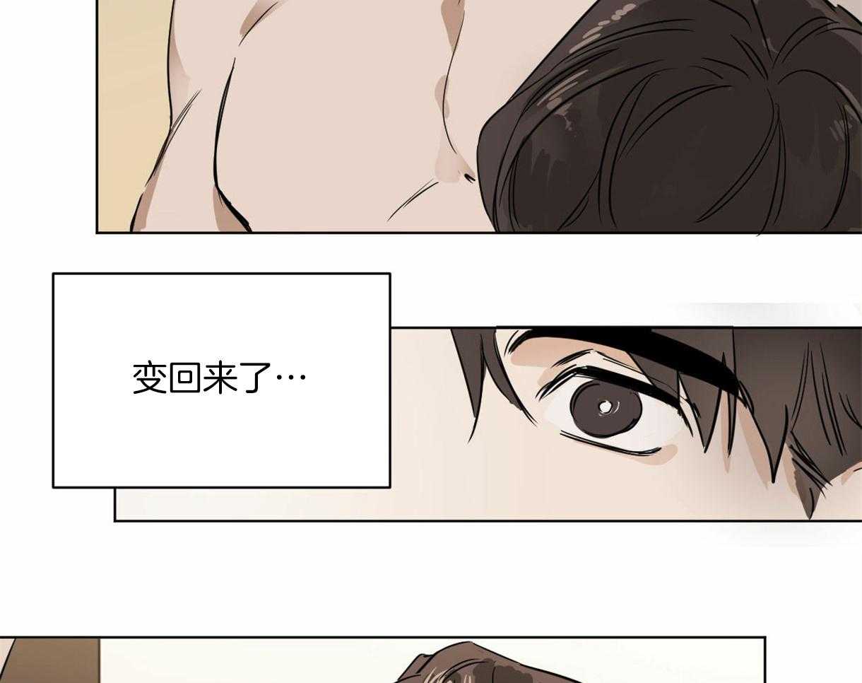 《变温禽兽》漫画最新章节第10话 10_近距离的慌张免费下拉式在线观看章节第【20】张图片