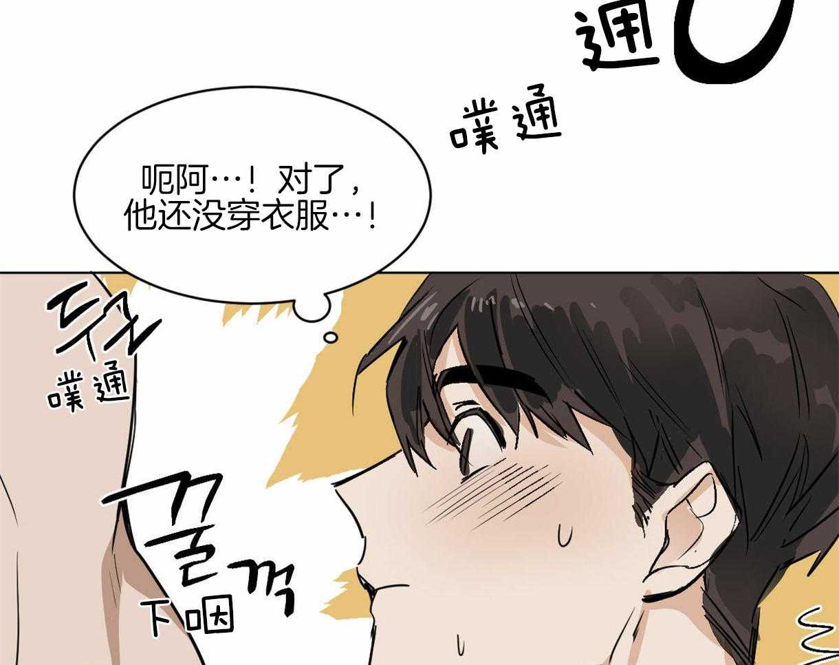 《变温禽兽》漫画最新章节第10话 10_近距离的慌张免费下拉式在线观看章节第【14】张图片