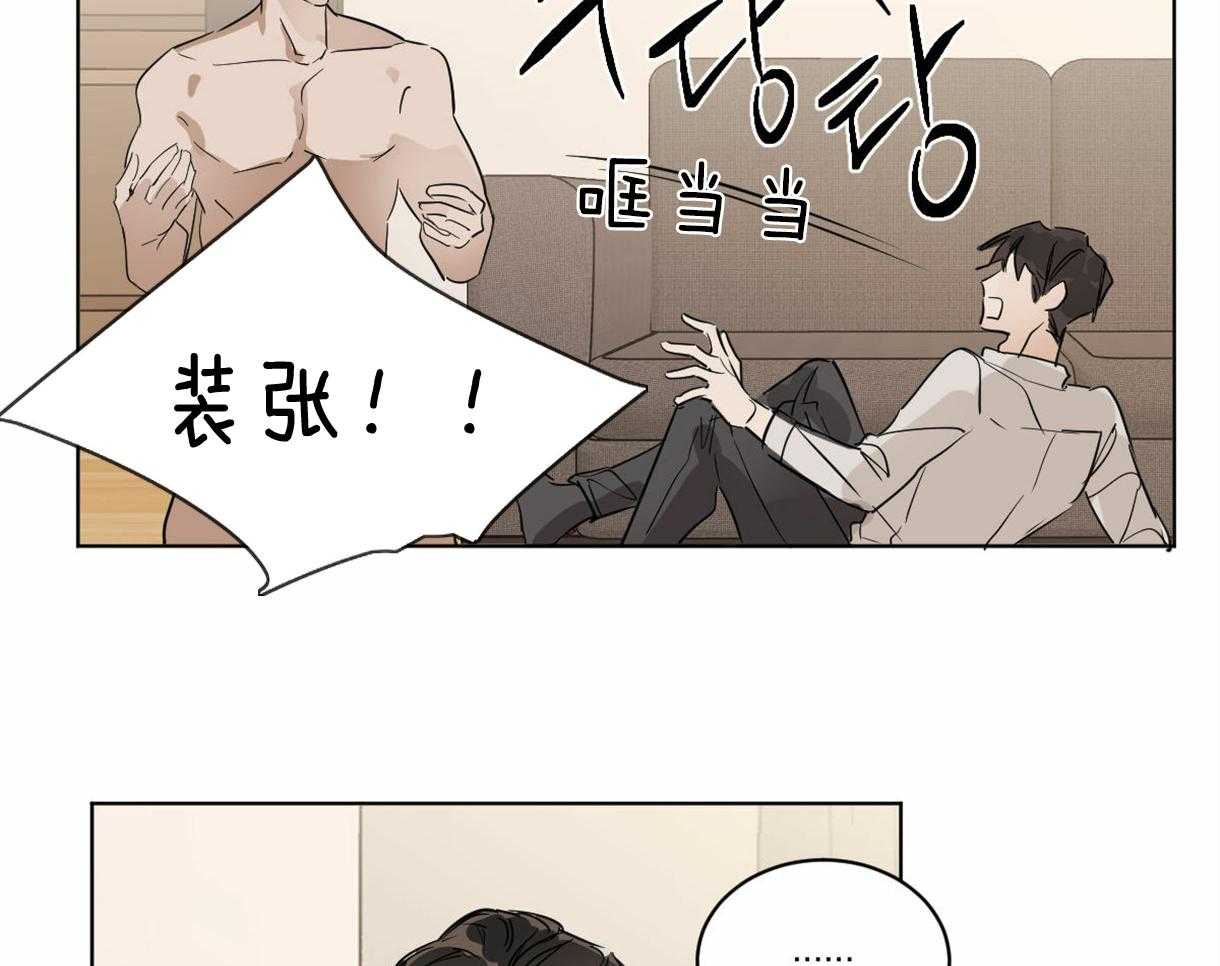 《变温禽兽》漫画最新章节第10话 10_近距离的慌张免费下拉式在线观看章节第【10】张图片