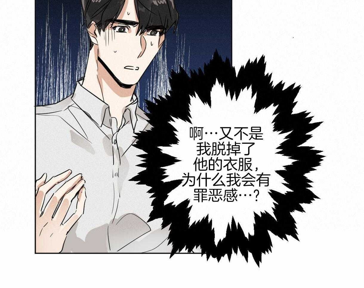 《变温禽兽》漫画最新章节第10话 10_近距离的慌张免费下拉式在线观看章节第【2】张图片