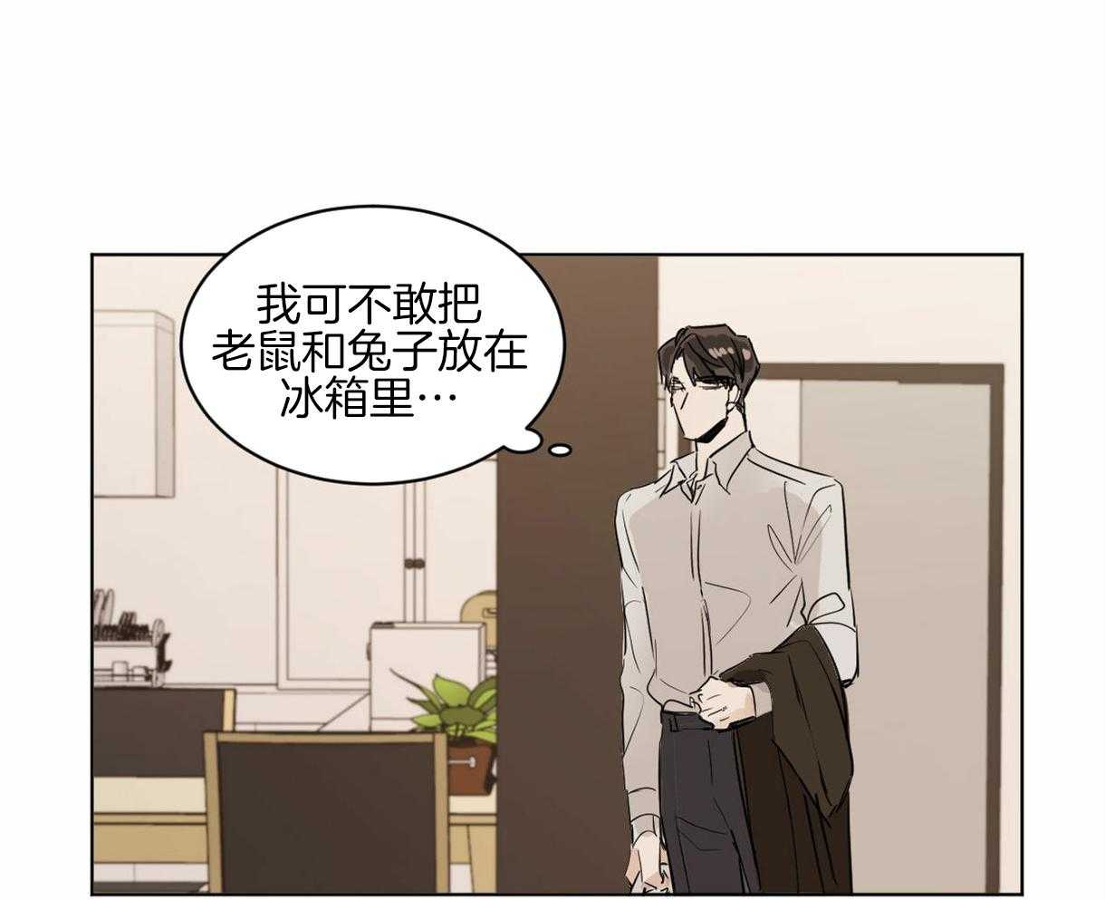 《变温禽兽》漫画最新章节第10话 10_近距离的慌张免费下拉式在线观看章节第【39】张图片