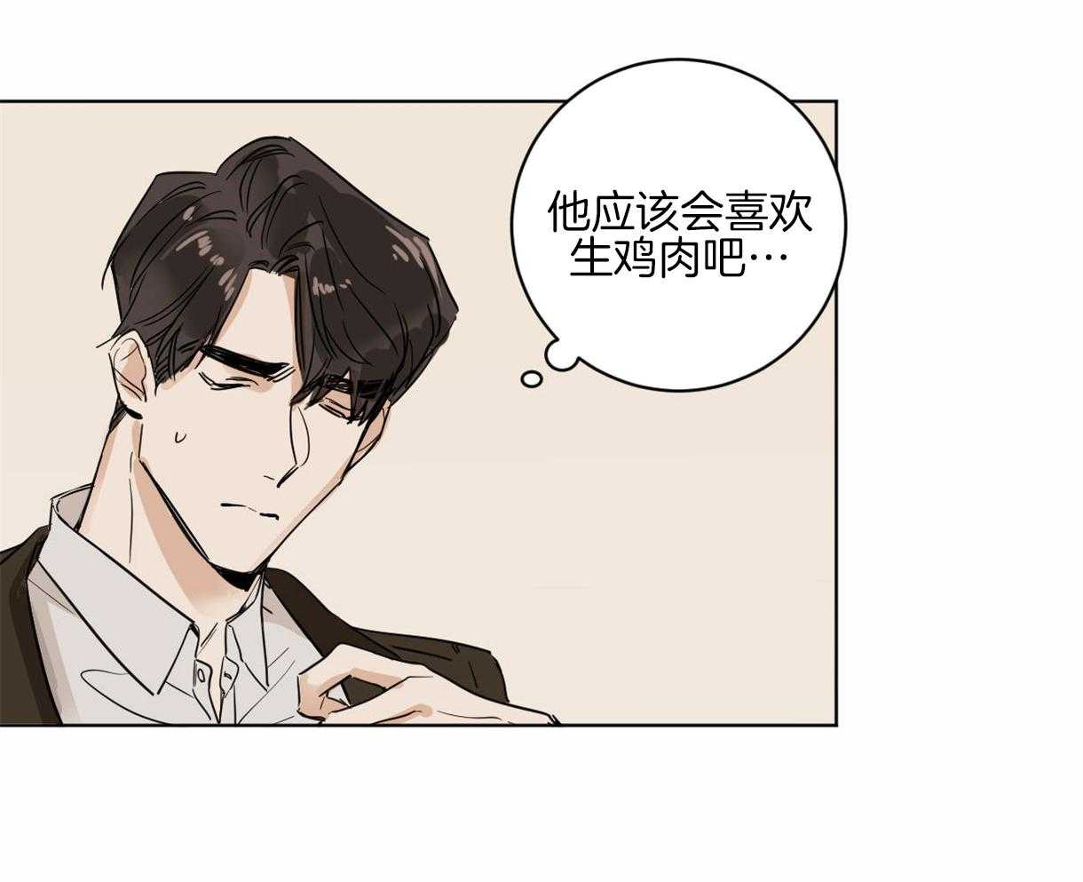 《变温禽兽》漫画最新章节第10话 10_近距离的慌张免费下拉式在线观看章节第【40】张图片