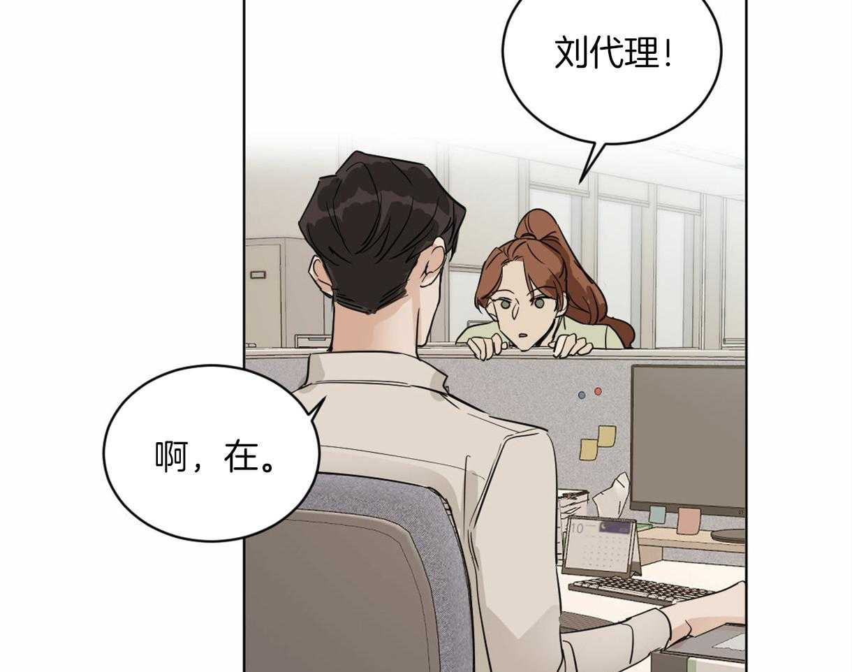 《变温禽兽》漫画最新章节第11话 11_奇妙的世界免费下拉式在线观看章节第【46】张图片