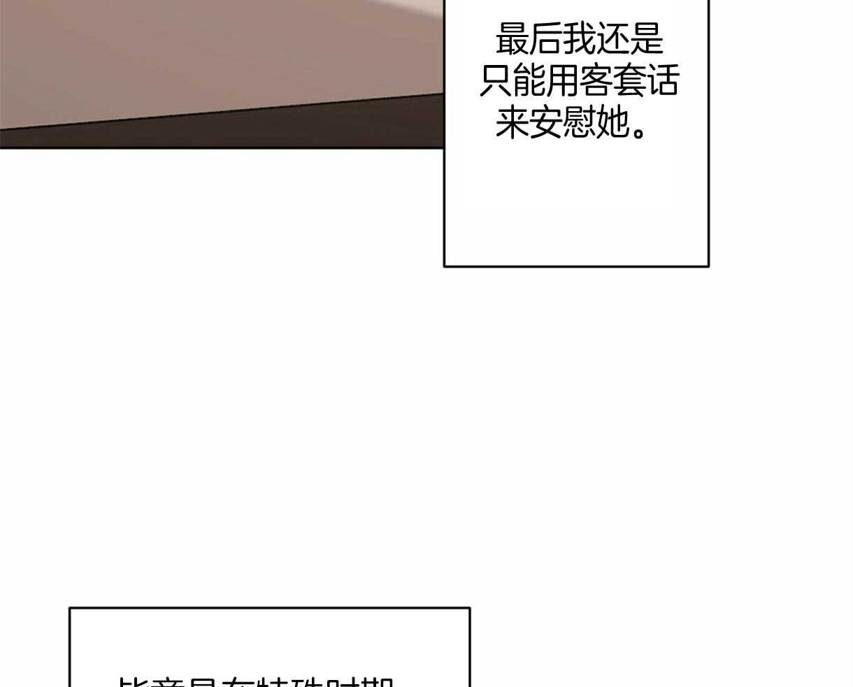 《变温禽兽》漫画最新章节第11话 11_奇妙的世界免费下拉式在线观看章节第【19】张图片