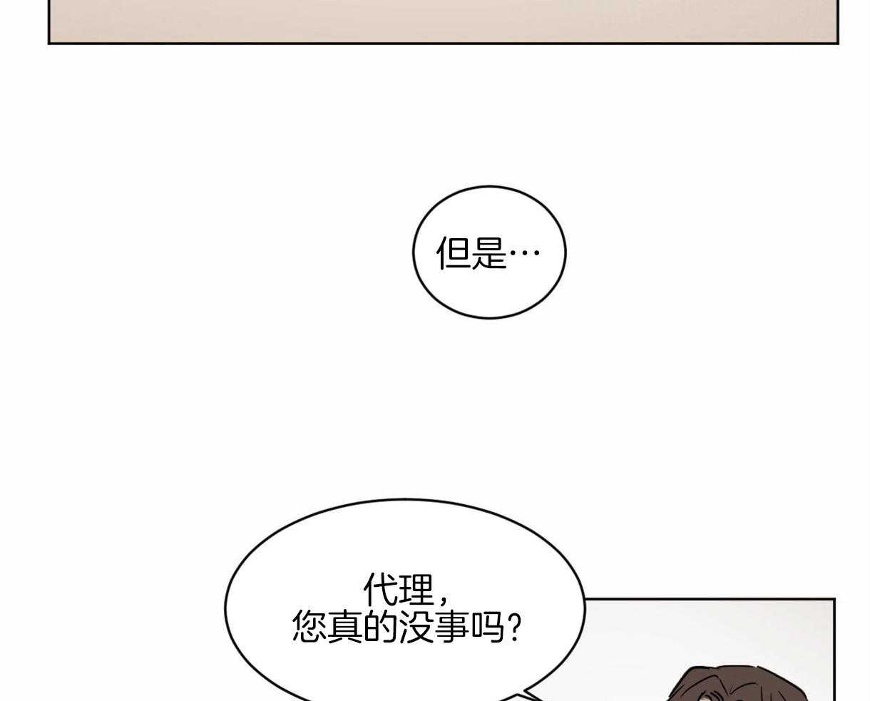 《变温禽兽》漫画最新章节第11话 11_奇妙的世界免费下拉式在线观看章节第【17】张图片