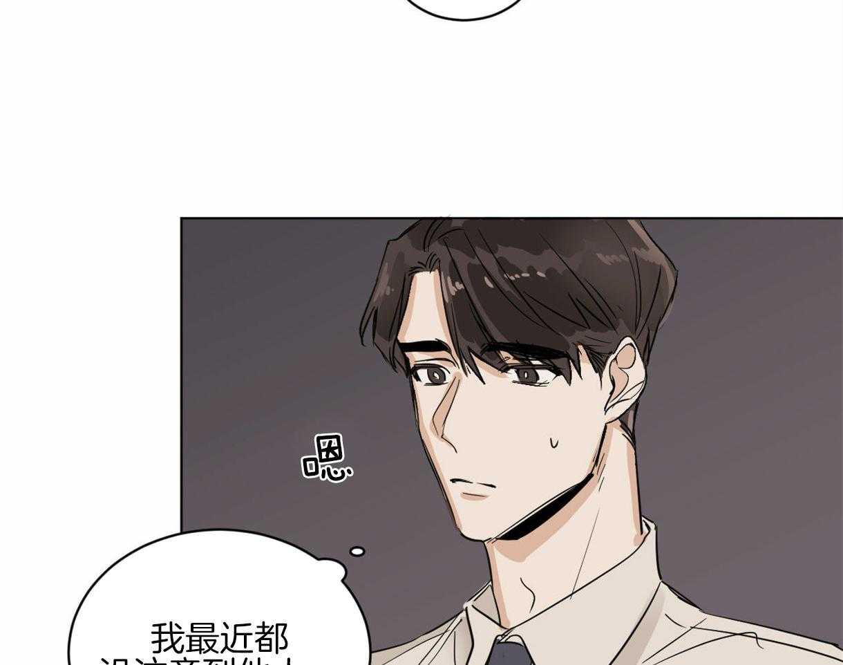 《变温禽兽》漫画最新章节第11话 11_奇妙的世界免费下拉式在线观看章节第【39】张图片