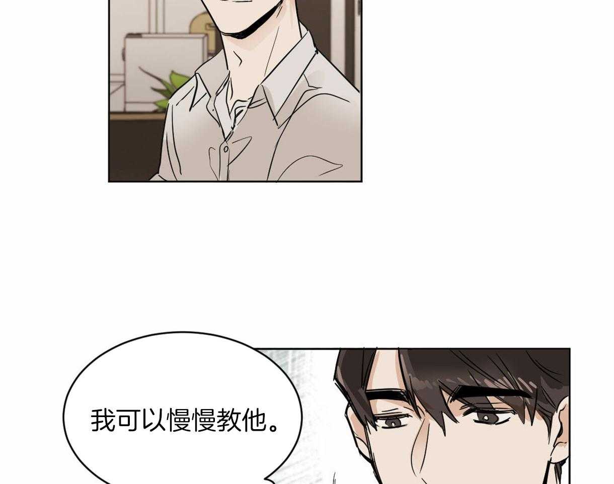 《变温禽兽》漫画最新章节第11话 11_奇妙的世界免费下拉式在线观看章节第【53】张图片