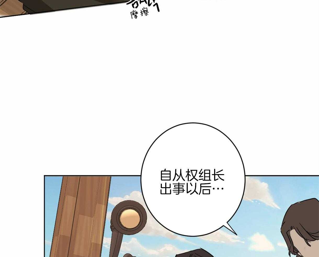 《变温禽兽》漫画最新章节第11话 11_奇妙的世界免费下拉式在线观看章节第【32】张图片