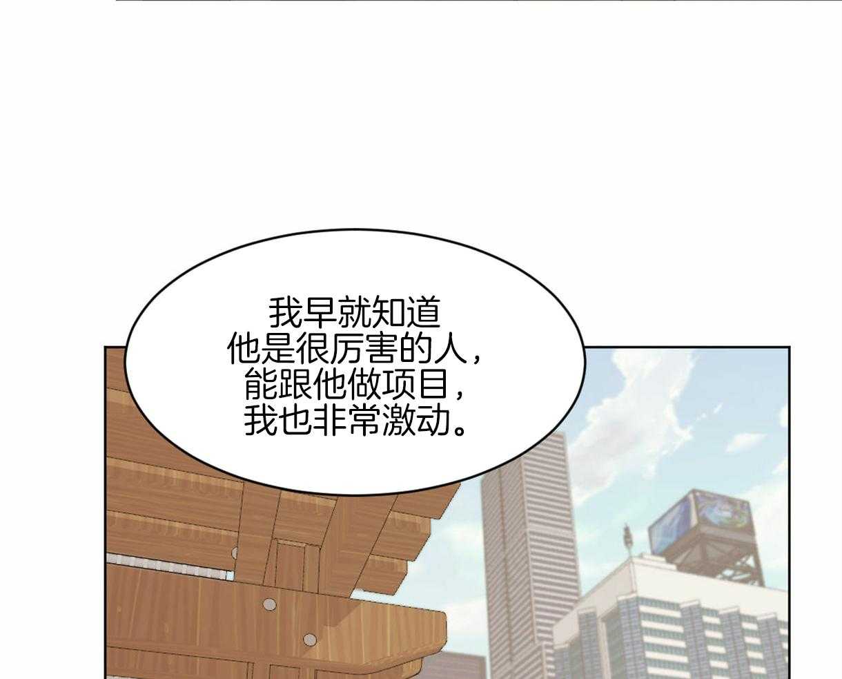 《变温禽兽》漫画最新章节第11话 11_奇妙的世界免费下拉式在线观看章节第【30】张图片