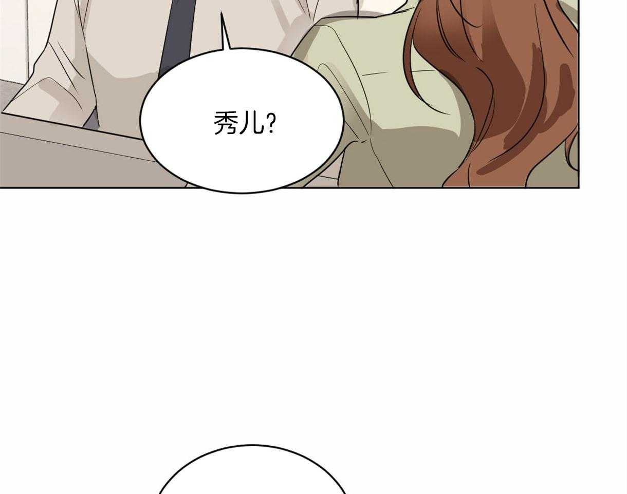 《变温禽兽》漫画最新章节第11话 11_奇妙的世界免费下拉式在线观看章节第【44】张图片