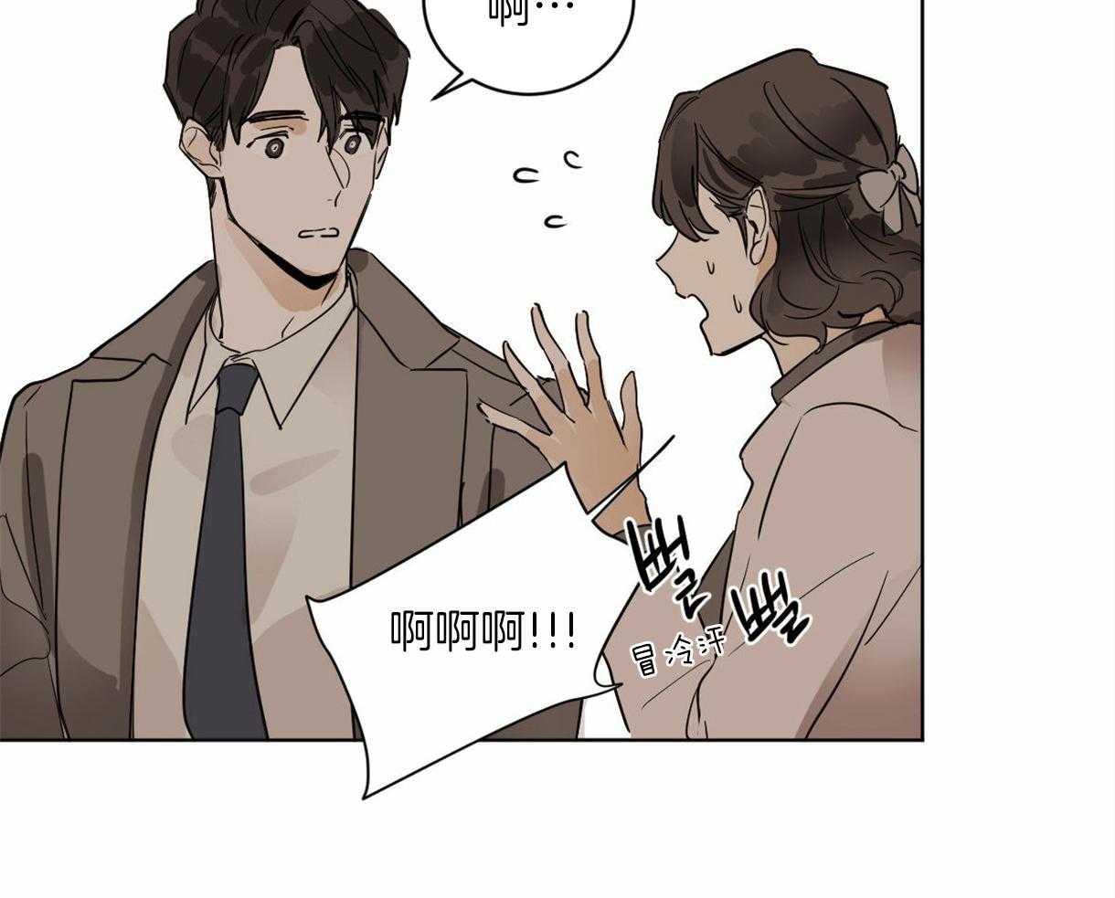 《变温禽兽》漫画最新章节第11话 11_奇妙的世界免费下拉式在线观看章节第【28】张图片