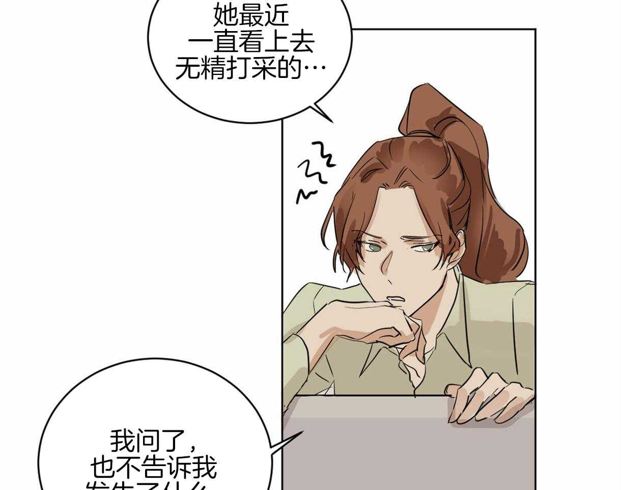 《变温禽兽》漫画最新章节第11话 11_奇妙的世界免费下拉式在线观看章节第【43】张图片