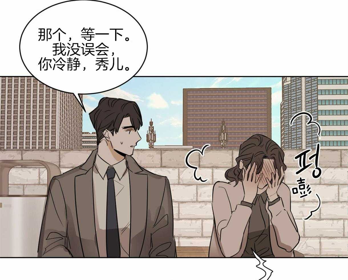 《变温禽兽》漫画最新章节第11话 11_奇妙的世界免费下拉式在线观看章节第【25】张图片