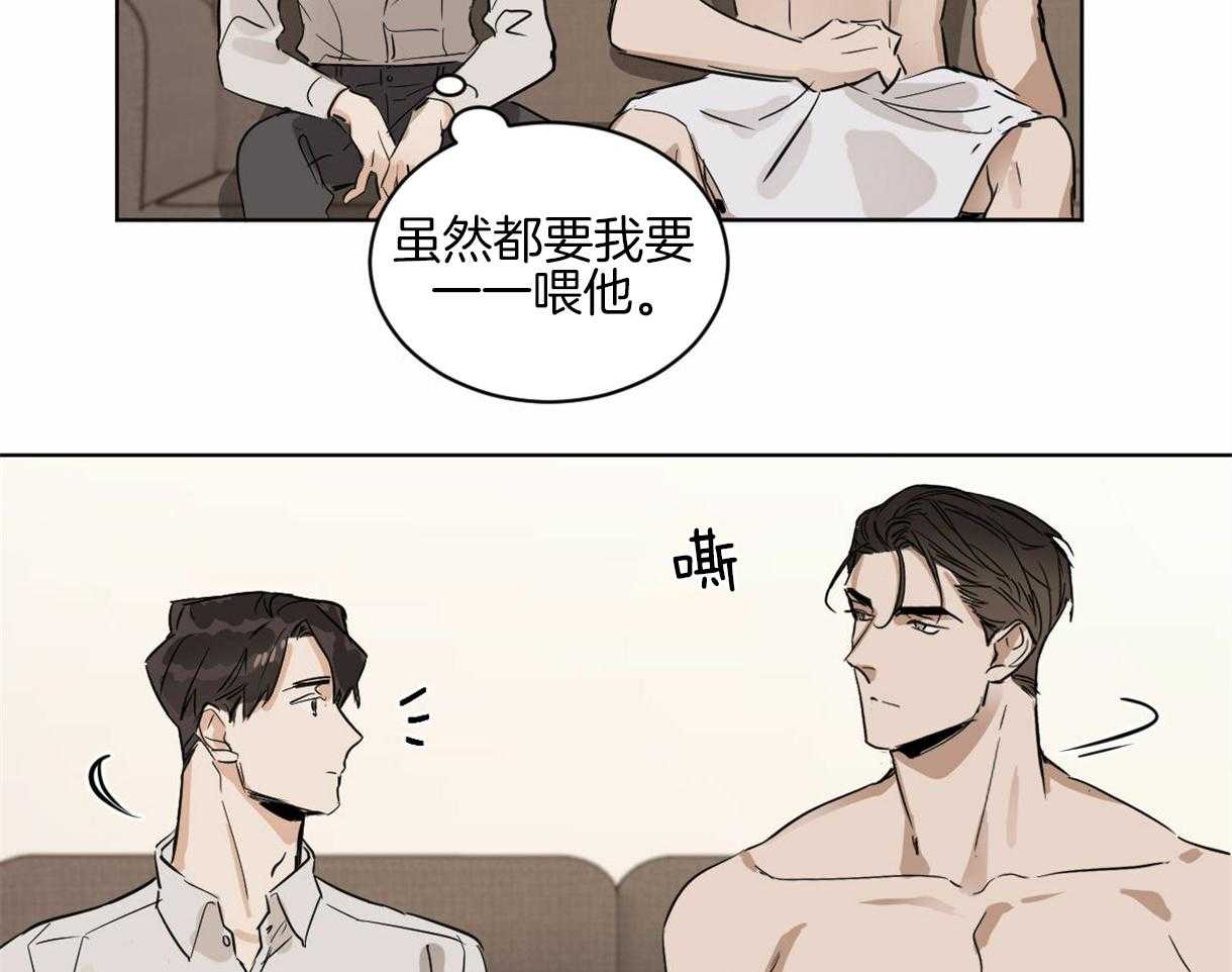 《变温禽兽》漫画最新章节第11话 11_奇妙的世界免费下拉式在线观看章节第【56】张图片