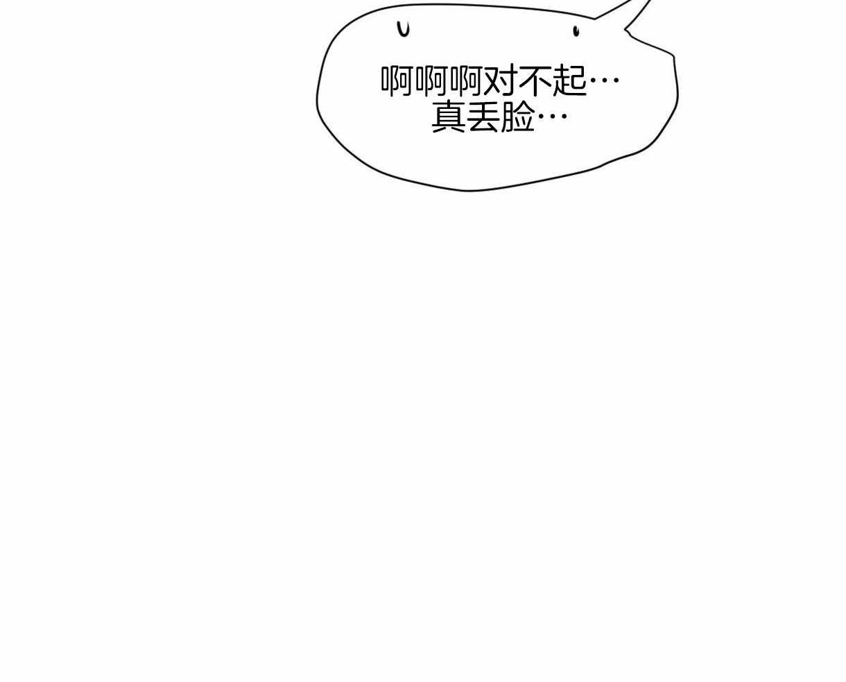 《变温禽兽》漫画最新章节第11话 11_奇妙的世界免费下拉式在线观看章节第【24】张图片