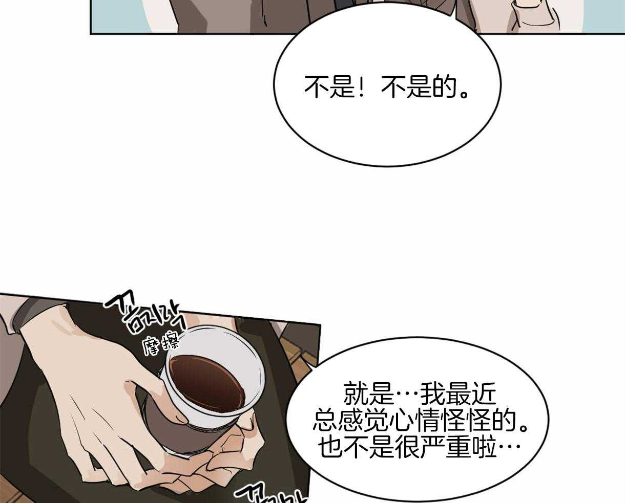 《变温禽兽》漫画最新章节第11话 11_奇妙的世界免费下拉式在线观看章节第【33】张图片