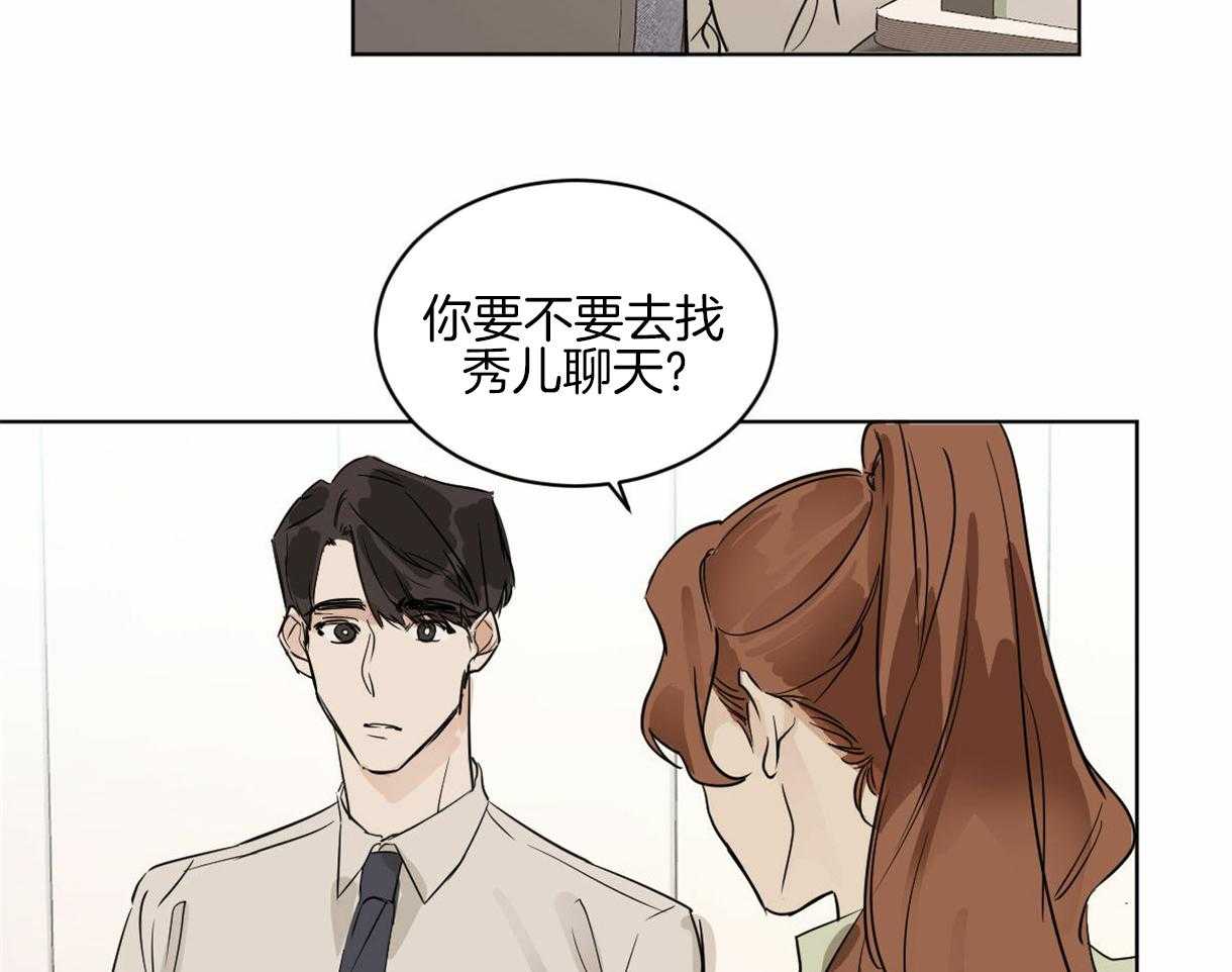 《变温禽兽》漫画最新章节第11话 11_奇妙的世界免费下拉式在线观看章节第【45】张图片