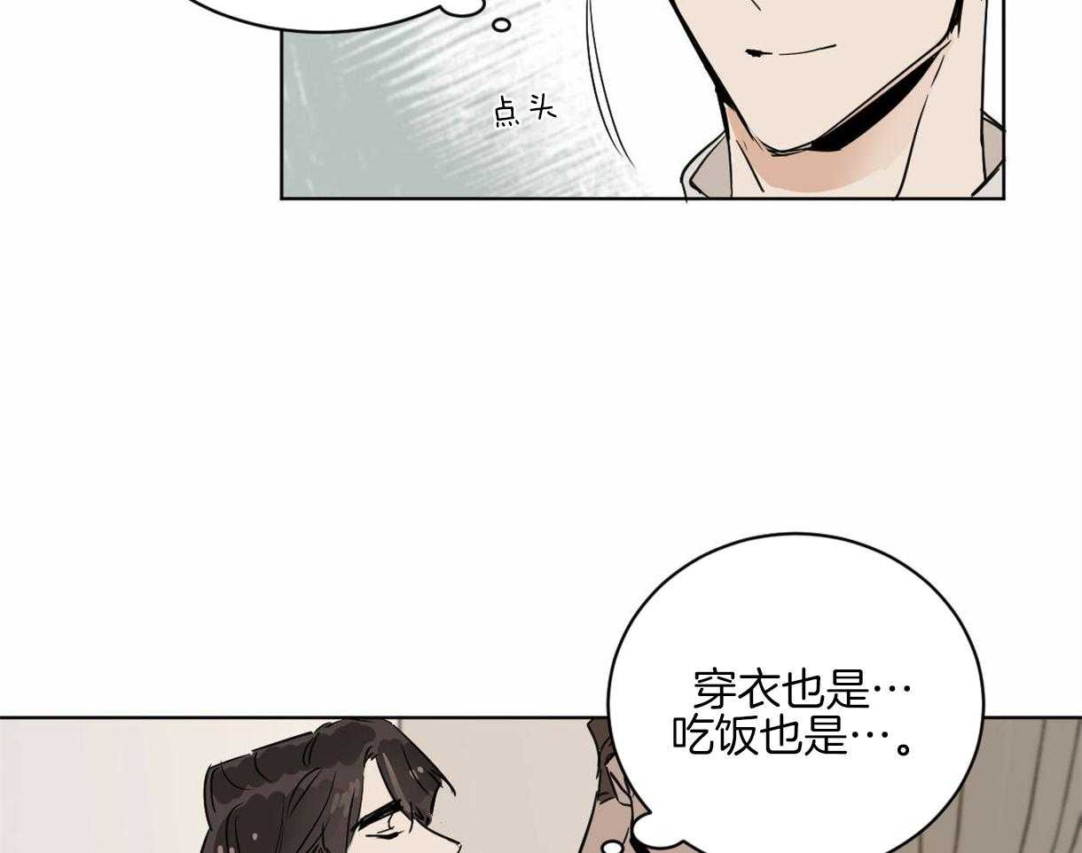 《变温禽兽》漫画最新章节第11话 11_奇妙的世界免费下拉式在线观看章节第【52】张图片