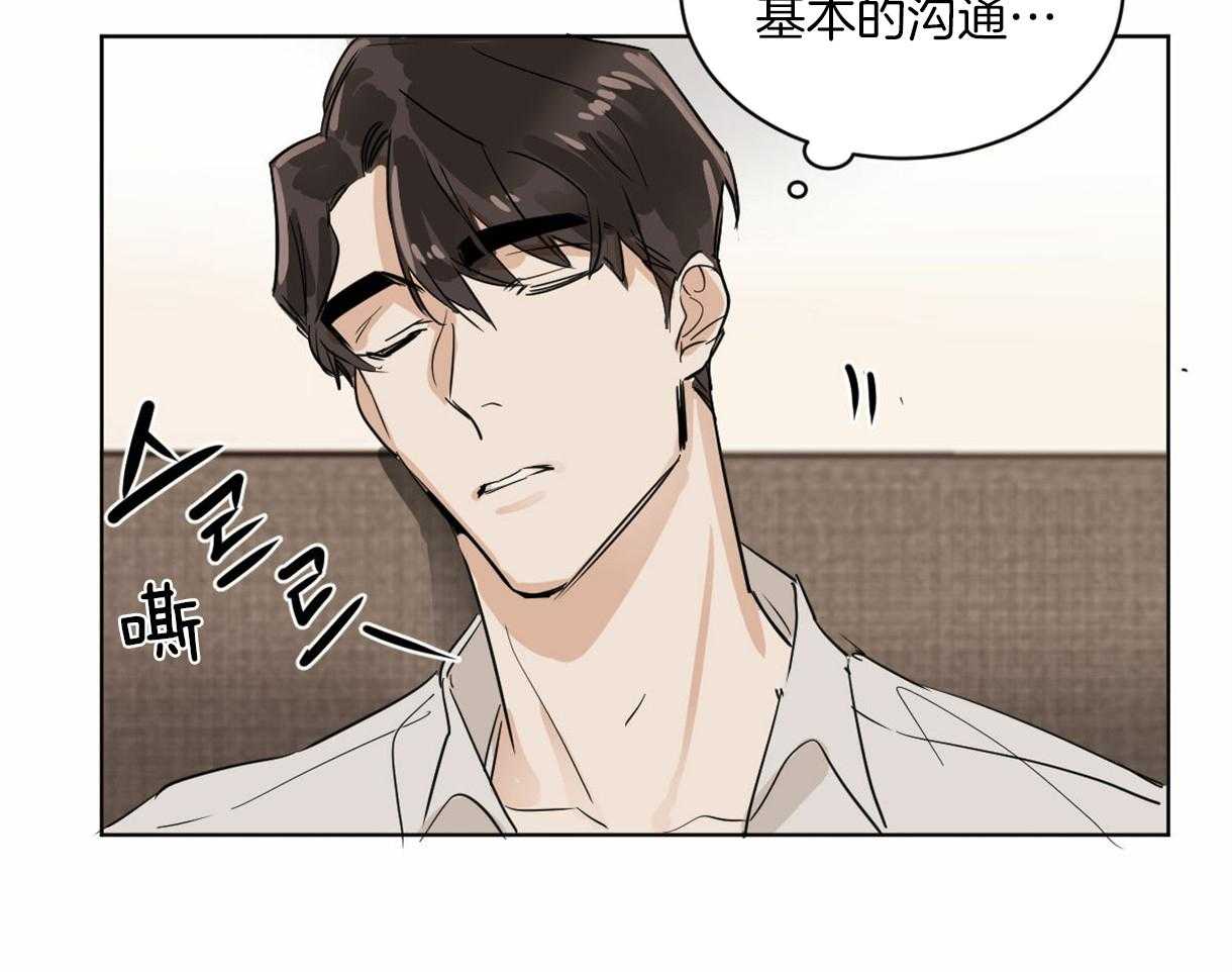 《变温禽兽》漫画最新章节第11话 11_奇妙的世界免费下拉式在线观看章节第【50】张图片