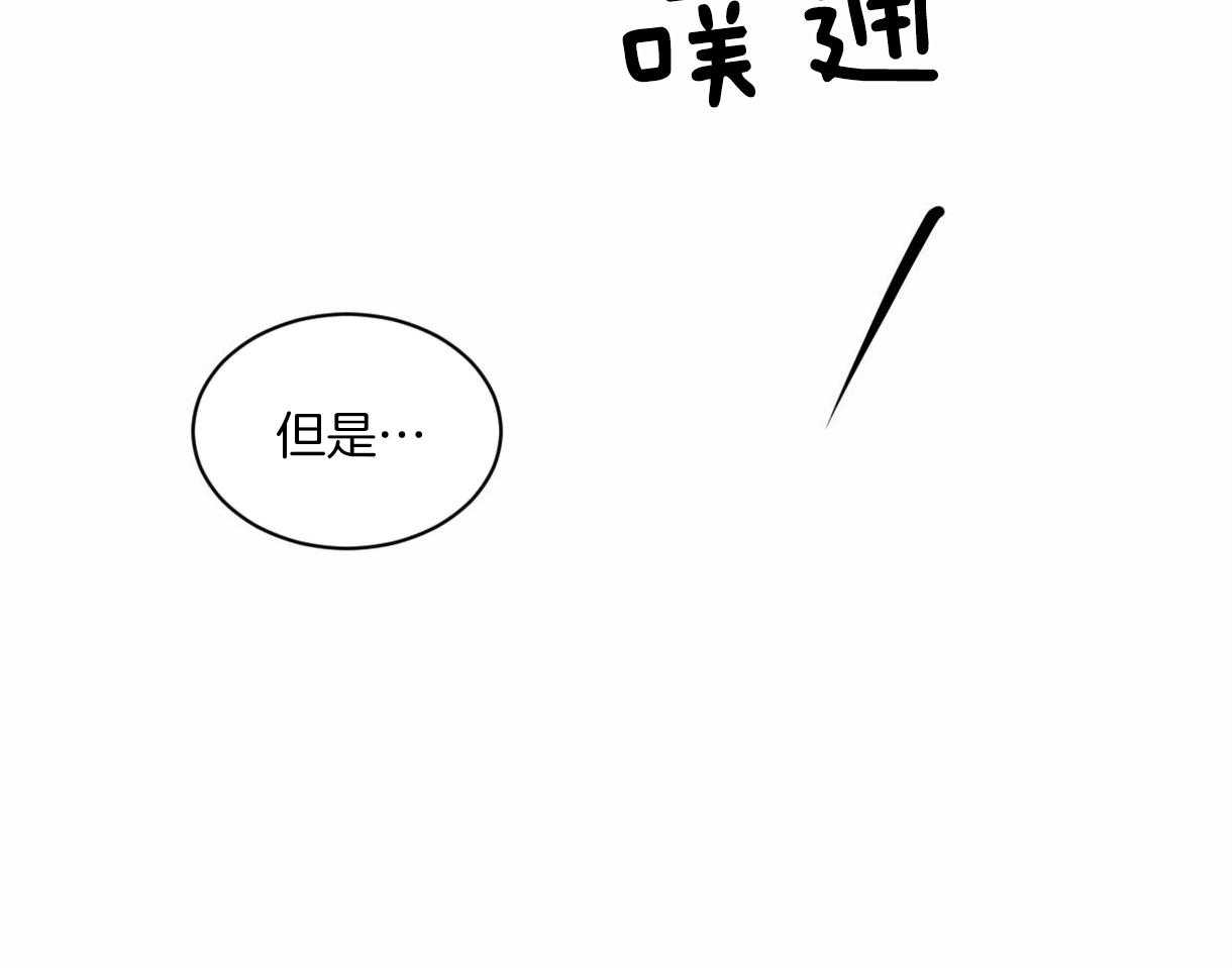 《变温禽兽》漫画最新章节第11话 11_奇妙的世界免费下拉式在线观看章节第【11】张图片