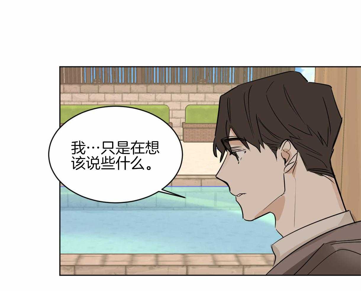 《变温禽兽》漫画最新章节第11话 11_奇妙的世界免费下拉式在线观看章节第【23】张图片