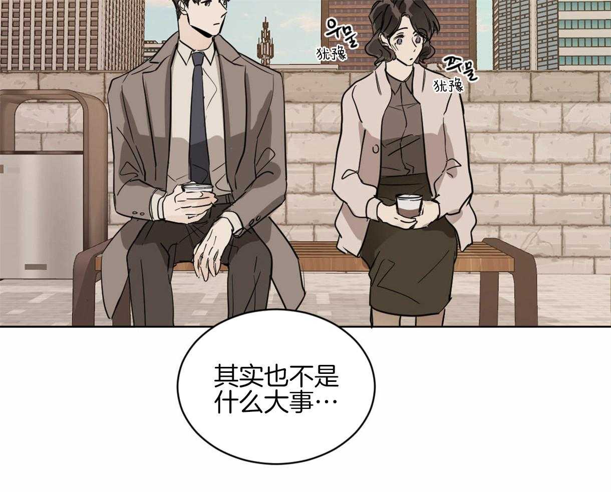 《变温禽兽》漫画最新章节第11话 11_奇妙的世界免费下拉式在线观看章节第【35】张图片