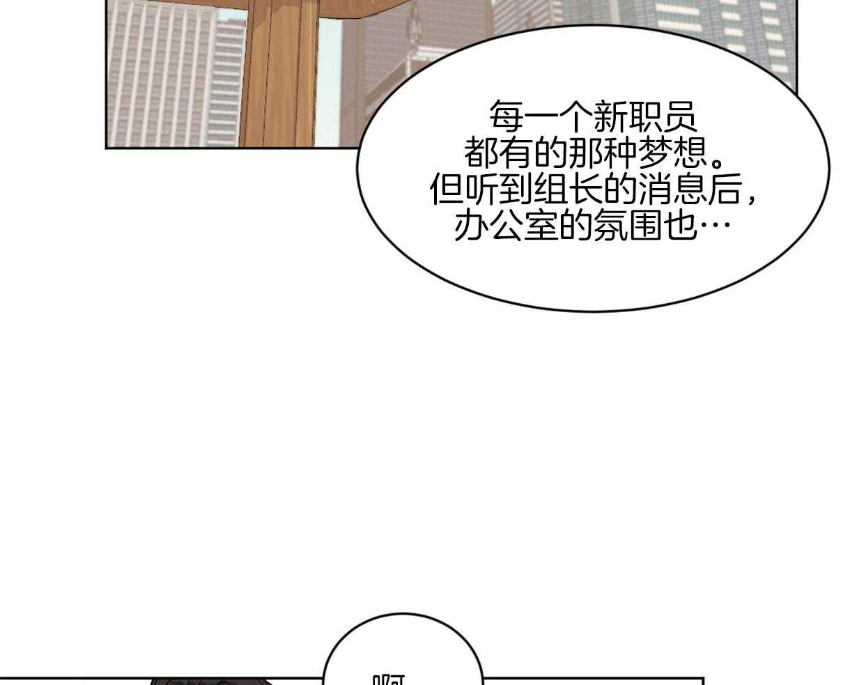 《变温禽兽》漫画最新章节第11话 11_奇妙的世界免费下拉式在线观看章节第【29】张图片