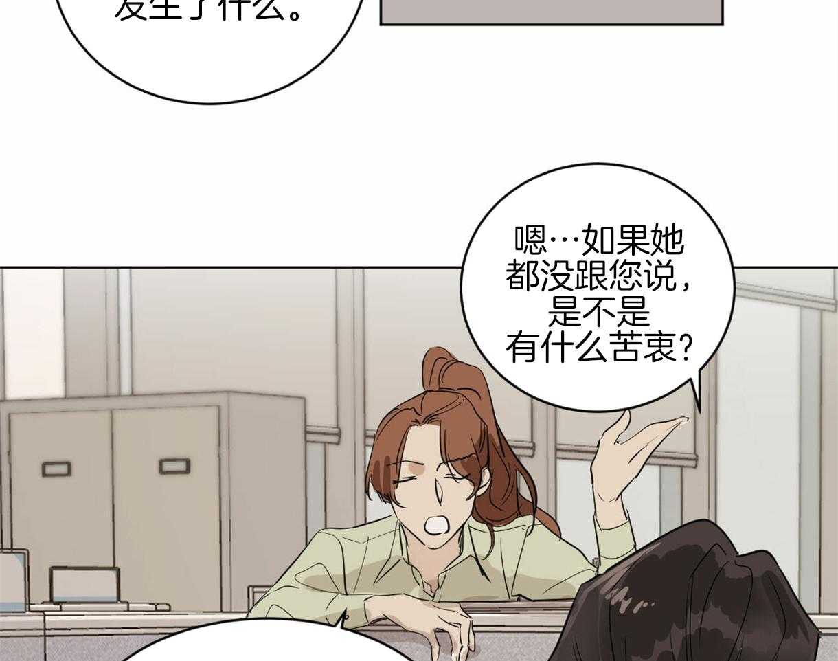 《变温禽兽》漫画最新章节第11话 11_奇妙的世界免费下拉式在线观看章节第【42】张图片