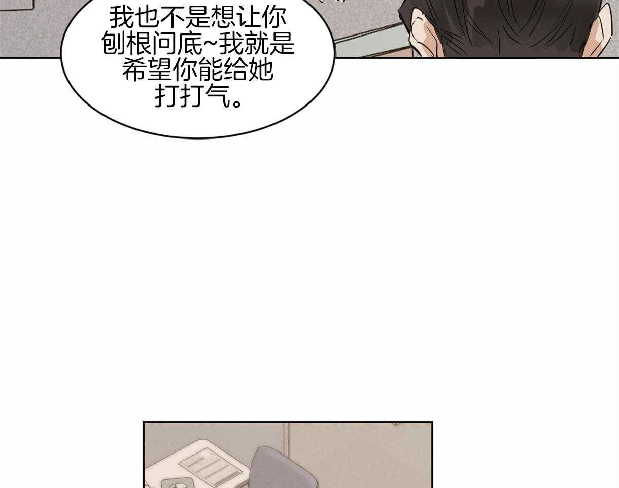 《变温禽兽》漫画最新章节第11话 11_奇妙的世界免费下拉式在线观看章节第【41】张图片