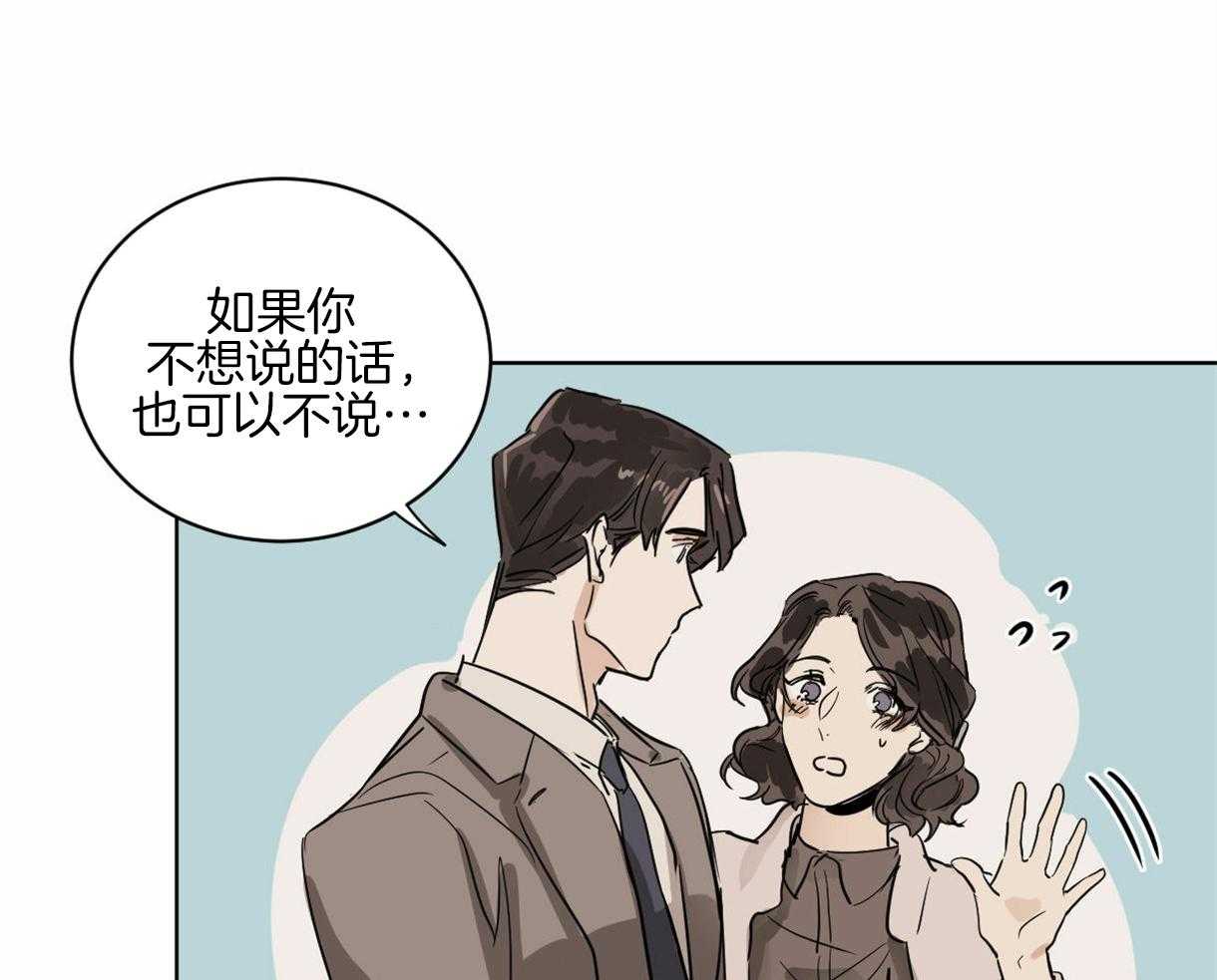 《变温禽兽》漫画最新章节第11话 11_奇妙的世界免费下拉式在线观看章节第【34】张图片