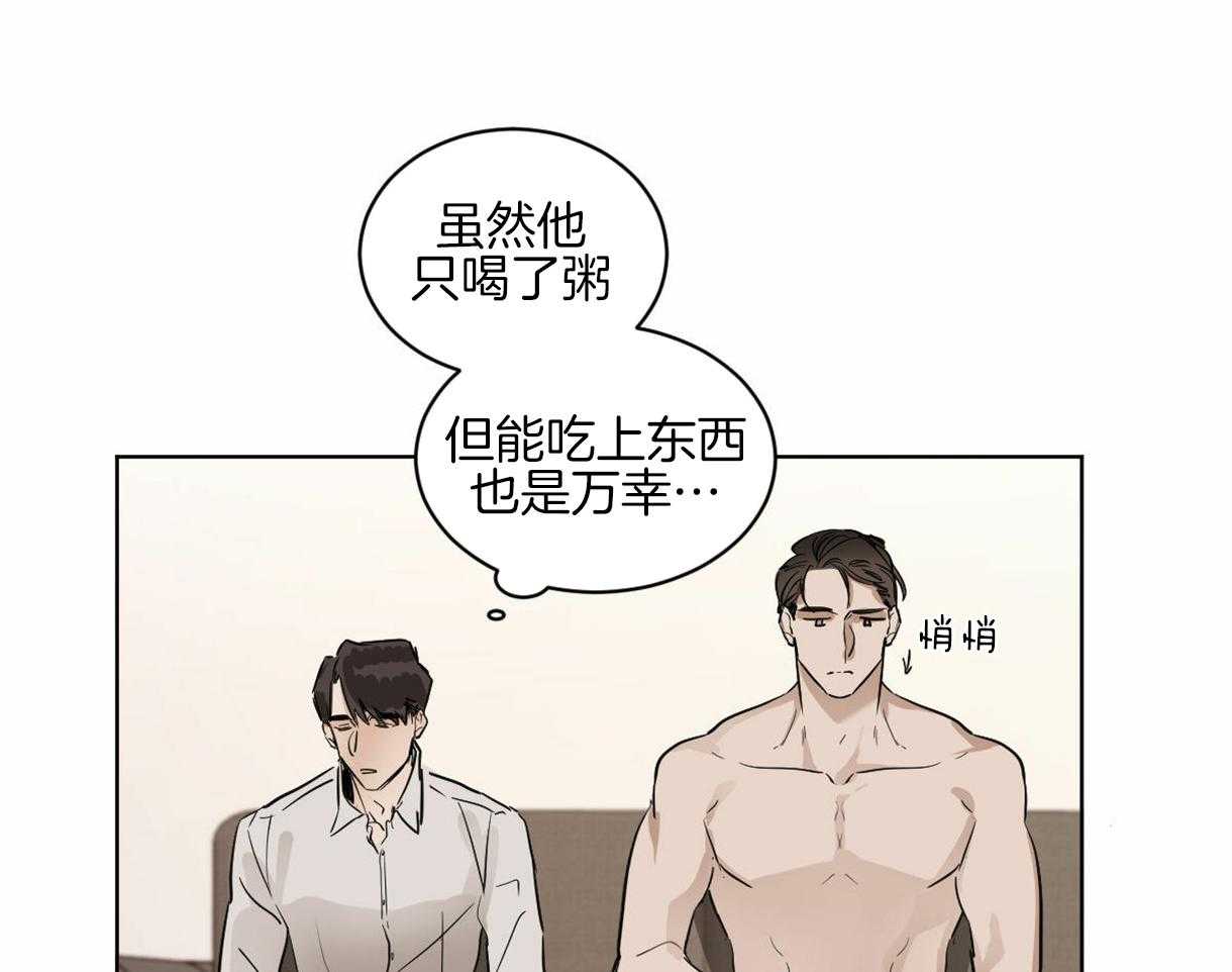 《变温禽兽》漫画最新章节第11话 11_奇妙的世界免费下拉式在线观看章节第【57】张图片