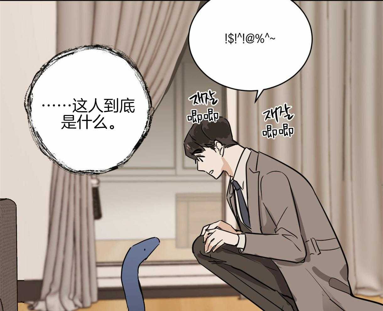 《变温禽兽》漫画最新章节第12话 蛇的内心免费下拉式在线观看章节第【31】张图片